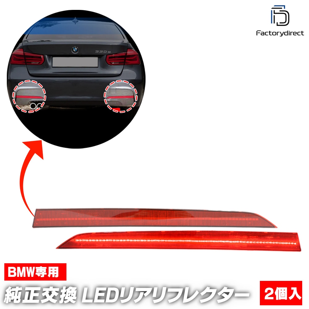 BMW F80 F30 リアコンビ テールランプ 社外品 3シリーズ M3 BMW F30 3