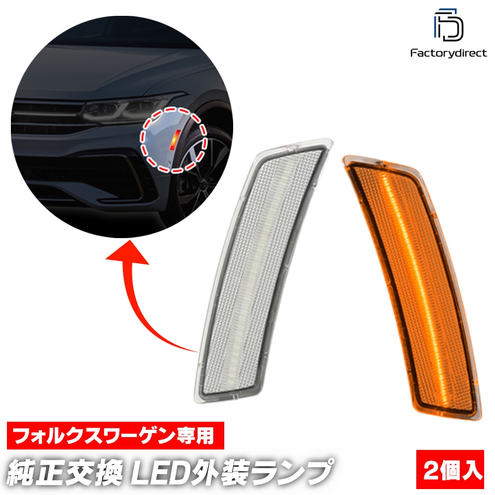 ll-vw-usf-cr01 (ON-OFF点灯 クリアーレンズ) US仕様 The Beetle ザ