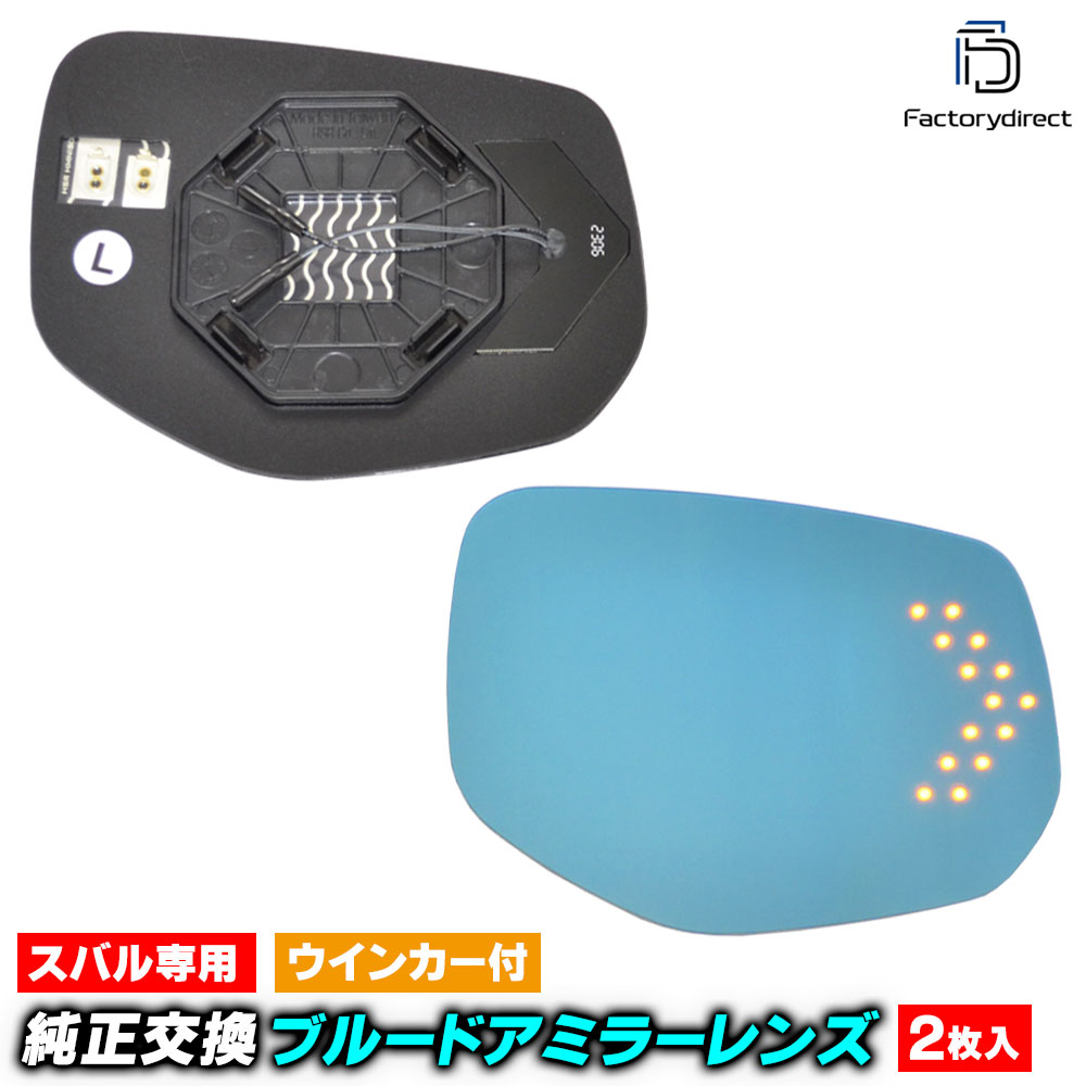 MPV LW系 カラードドアミラー L ライトブルーミラー ロゴあり mpvブルーミラーの通販