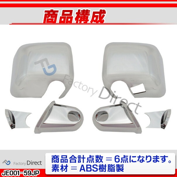 ri-je001-59jp �ɥ��ߥ顼���С���(�����ɥ����ꤢ��) Jeep Wrangler �����ץ�󥰥顼 (JK 2006-2018 H18-H30) ������ѡ��� ��å��ȥ�� �����˥å��� ���С� ( �������� ������ ��å� �ɥ��ߥ顼 ��������ѡ��� �����ɥߥ顼 ��å��ѡ��� �����˥å��� ���� )