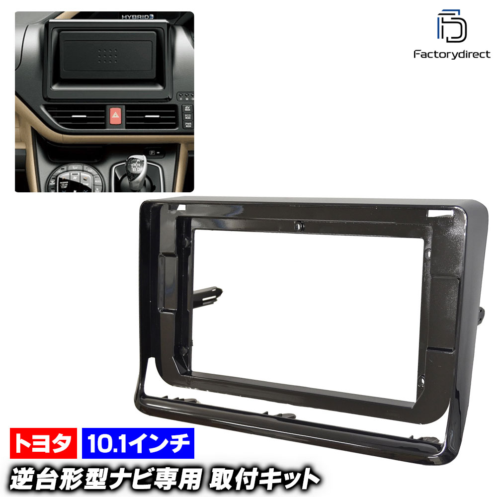 ca-to22-197c 海外製10.1インチ向け ESQUIRE エスクァイア (80系 H26