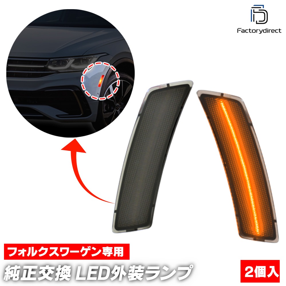 ll-vw-usf-sm01 (ON-OFF点灯 スモークレンズ) US仕様 The Beetle ザ ll-vw-usf-sm01 (ON-OFF点灯 スモークレンズ) US仕様 The Beetle ザ