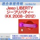 ri-je001-66b ɥϥɥ륢 Jeep LIBERTY ץХƥ (KK 2008-2012 H20-H24)  åѡ ȥ५С ( ˥å С ɥϥɥ åù ABS  ɥ쥹å ѡ   ư ɥΥ ֥ѡ )