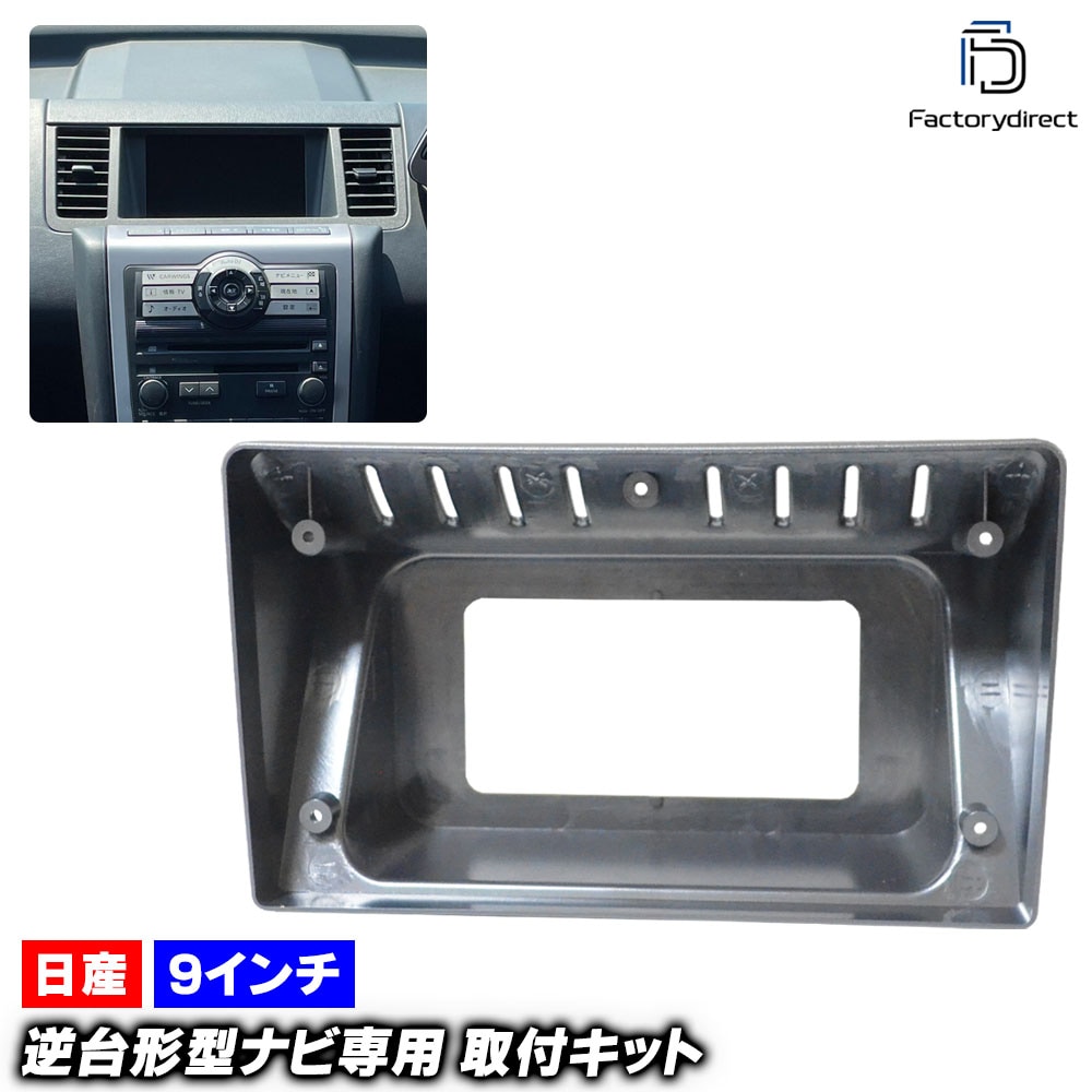 ca-ni22-1466a 海外製9インチ向け MURANO ムラーノ (Z50系 H16.09-H20