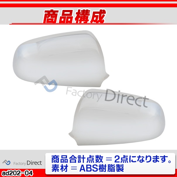 ri-ad202-04(212-05) ɥߥ顼С A3 (Typ 8P 2004-2008 H16-H20) AUDI ǥ  å  ȥ ˥å С (  ѡ ѡ ɥߥ顼 ߥ顼С åѡ  ֥ѡ )