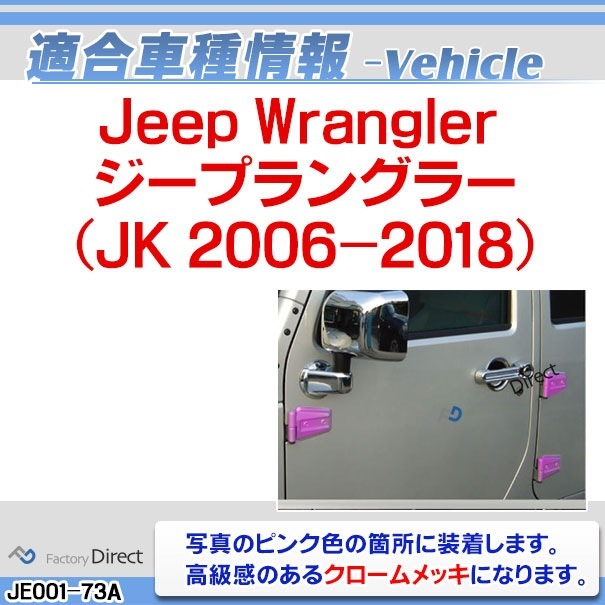 ri-je001-73a ɥҥ󥸥С Jeep Wrangler ץ󥰥顼(JK 2006-2018)  ѡ ˥å С (   å ѡ 󥰥顼 ɥ쥹å åѡ å ȥ  )