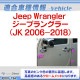 ri-je001-73a ɥҥ󥸥С Jeep Wrangler ץ󥰥顼(JK 2006-2018)  ѡ ˥å С (   å ѡ 󥰥顼 ɥ쥹å åѡ å ȥ  )