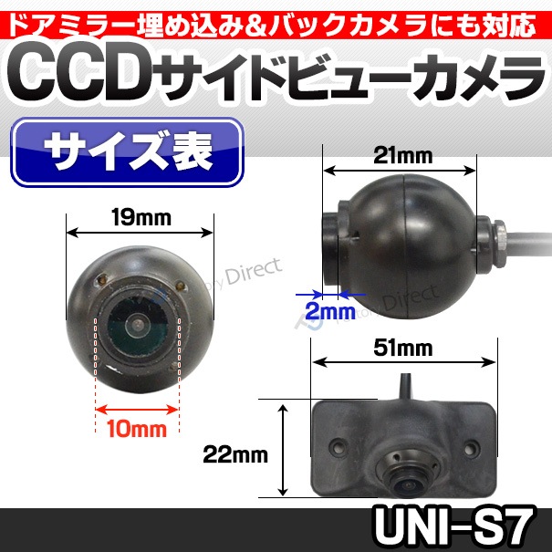 Rc Uni S7 Ver2 汎用ユニバーサル設計ccdサイドビューカメラ バックカメラ カスタム パーツ 車 アクセサリー カスタムパーツ ファクトリーダイレクト バック カメラ モニター Ccd サイドカメラ リアカメラ バックモニター バックカメラ 便利パーツ オーパーツ