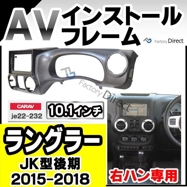 ca-je22-232a ������10.1��������� Jeep Wrangler ������ ��󥰥顼(JK����� 2014-2018 H26-H30 �����ϥ�ɥ�����) (�񻺥ʥӼ����Բ�) �ʥӼ��եե졼�� �ǥ����ץ쥤�����ǥ������� �����ǥ����ե������ѥͥ� ����ɥ����ɥʥ� (�� ���� �������� �ʥӥե졼��)