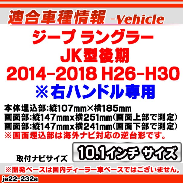 ca-je22-232a ������10.1��������� Jeep Wrangler ������ ��󥰥顼(JK����� 2014-2018 H26-H30 �����ϥ�ɥ�����) (�񻺥ʥӼ����Բ�) �ʥӼ��եե졼�� �ǥ����ץ쥤�����ǥ������� �����ǥ����ե������ѥͥ� ����ɥ����ɥʥ� (�� ���� �������� �ʥӥե졼��)
