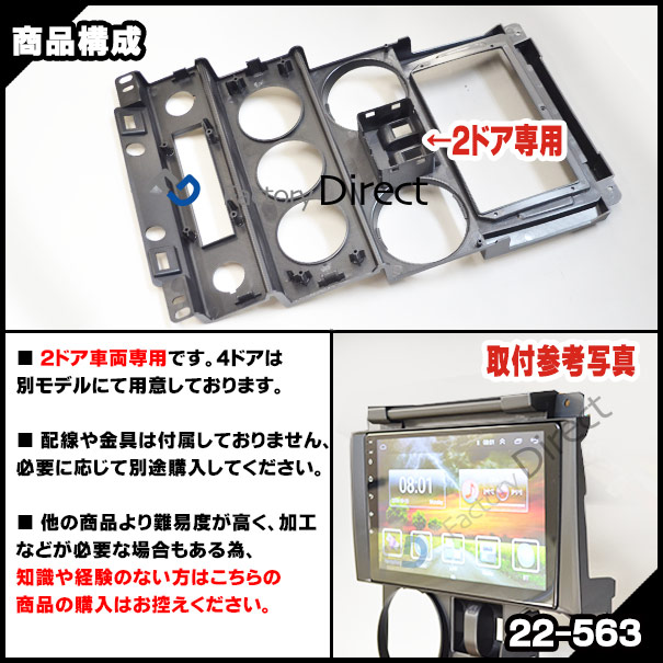 ca-je22-563a ������9��������� Jeep Wrangler ������ ��󥰥顼(JK������ 2�ɥ� 2007-2010 H19-H22) (�񻺥ʥӼ����Բ�) �ʥӼ��եե졼�� �ǥ����ץ졼�����ǥ������� �����ǥ����ե������ѥͥ� (�������� �� �����ʥ� �ʥӥե졼�� �ѥͥ� ���� �� android)