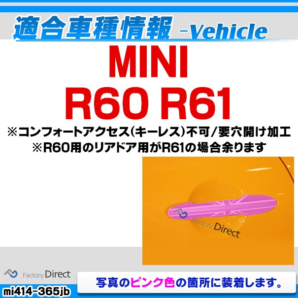ri-mi414-365jb (��x��x�� ��˥��󥸥�å�) �ե����&�ꥢ�ɥ� ���������ϥ�ɥ��� R60 R61 ������ե����ȥ��������ʥ����쥹���Բ� BMW MINI �ݥꥫ���ܥͥ����� �֥�å� ��Υ��� �ѹ���(�֥ѡ��� �������� ������ �ɥ쥹���å�)