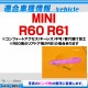 ri-mi414-365jb (��x��x�� ��˥��󥸥�å�) �ե����&�ꥢ�ɥ� ���������ϥ�ɥ��� R60 R61 ������ե����ȥ��������ʥ����쥹���Բ� BMW MINI �ݥꥫ���ܥͥ����� �֥�å� ��Υ��� �ѹ���(�֥ѡ��� �������� ������ �ɥ쥹���å�)
