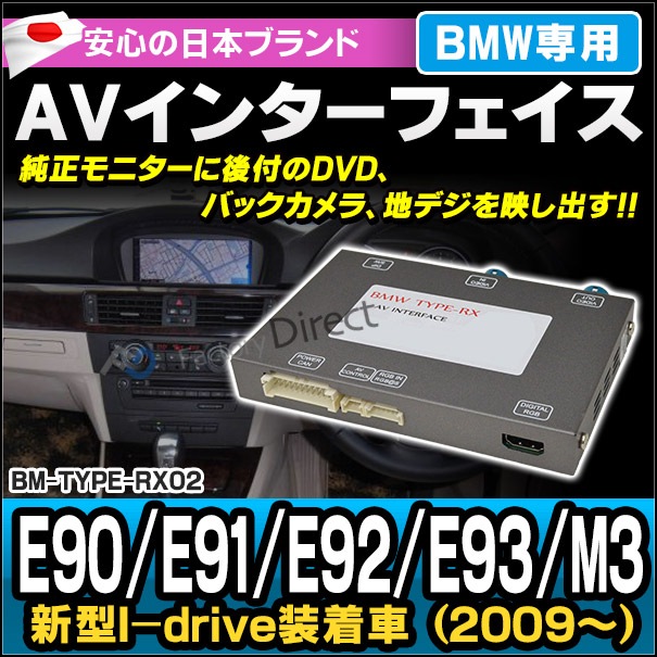 ★ E90 320i 純正モニター＋社外バックカメラ付き★ バックカメラ BMW 専用 E シリーズ CCD E60E61E82E88E90E91E92E93