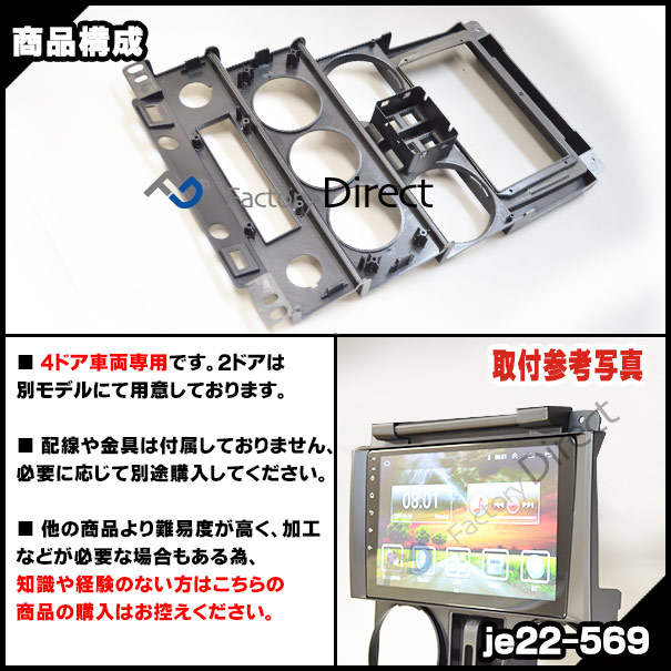 ca-je22-569a ������9��������� Jeep Wrangler ������ ��󥰥顼(JK������ 4�ɥ� 2007-2010 H19-H22) (�񻺥ʥӼ����Բ�) �ʥӼ��եե졼�� �ǥ����ץ졼�����ǥ������� �����ǥ����ե������ѥͥ� (�������� �� �����ʥ� �ʥӥե졼�� �ѥͥ� ���� ��ư�� android)