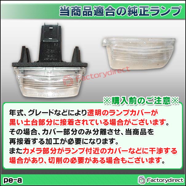 rc-pe-a01 Peugeot ץ硼 206 (Typ T1.T3E 1998-2012 H10-H24 206+ޤ) ּ߷ CCD Хå饭å ʥС򴹥 (Хå Хå  ꥢӥ塼 ꥢ 䥫 CCDХå ˥ ư ѡ)