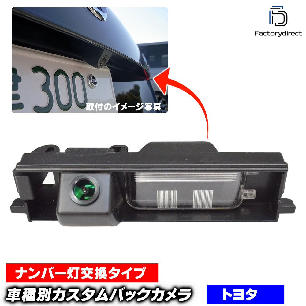 RC-TO-JS04 SONY CCD バックカメラ TOYOTA トヨタ IQ アイキュー(10系 2008.11以降) 純正ナンバー灯交換タイプ (バックカメラ リアカメラ)-オーパーツJAPAN https://www.oopartsjapan.com/