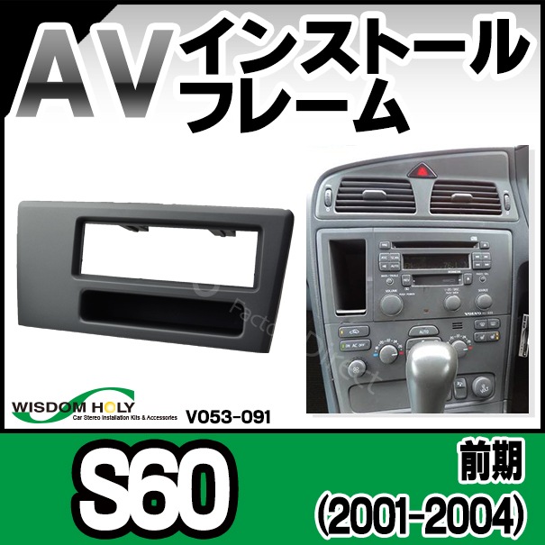 WI-VO53-091a AV󥹥ȡ륭å Volvo ܥS60( 2001-2004) 1DIN ѥͥȤʤ ( ѡ  å ǥ  ɥ쥹å ʥӥ ʥӼեå å ǥ դå)