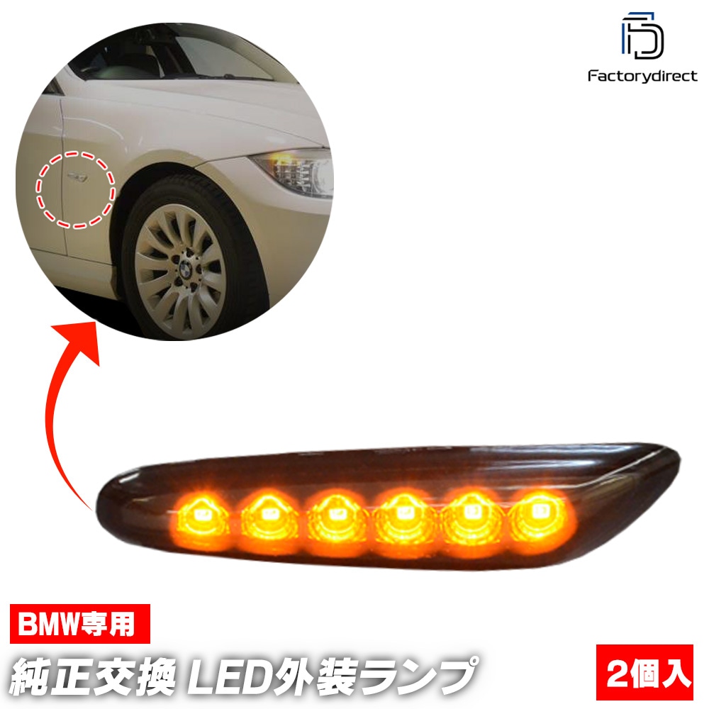 ll-bm-sme-sm04 (ON-OFF点灯 スモークレンズ) BMW 5シリーズ E60 E61 