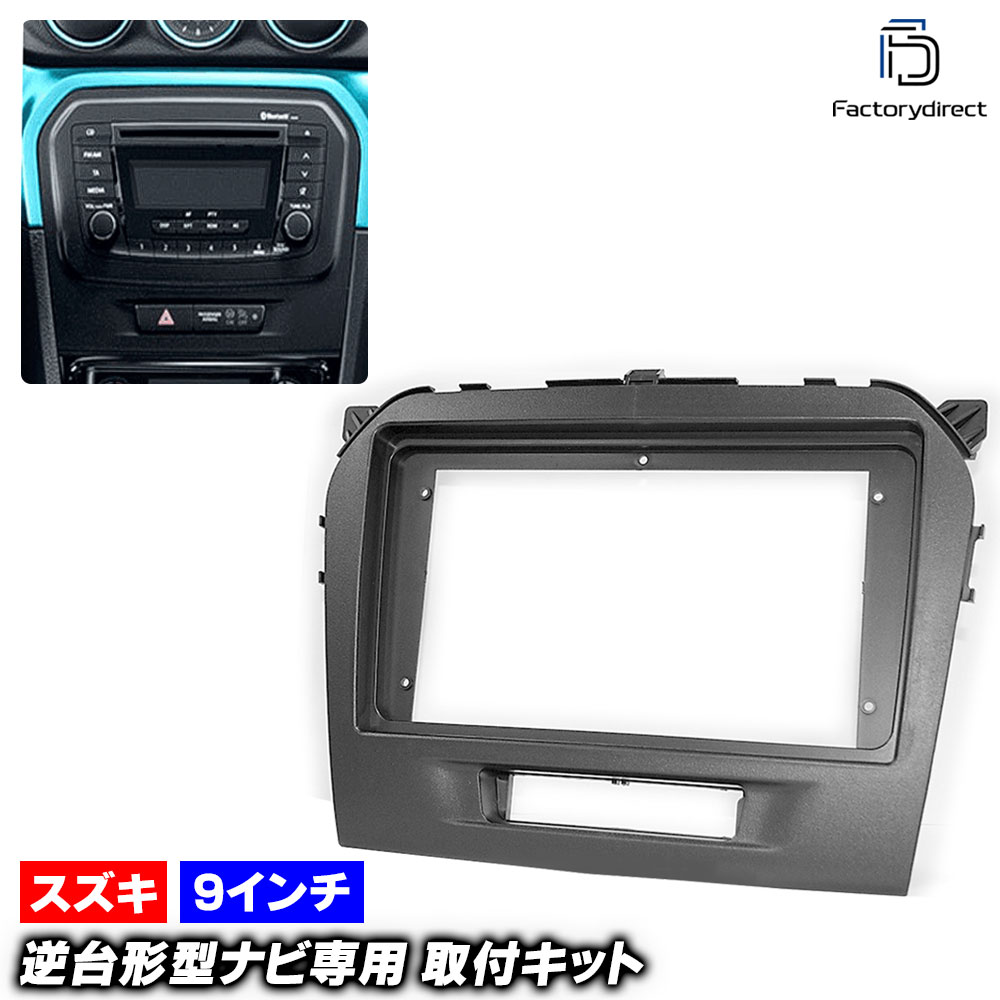 カーナビ 9インチ 楽天市場】ca-sz22-977b 海外製9インチ向け SWIFT Sports