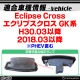 ll-mt-a08 Eclipse Cross ץ (GK H30.03ʹ 2018.03ʹ PHEVޤ) MITSUBISHI ɩ LEDʥС LED饤󥹥 (֥ѡ ɥ쥹å ʥС 饤 ʥСץ졼 ꡼   ѡ ʥС)