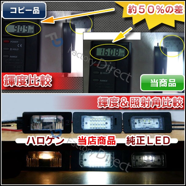 Ll Bz A04 Slrクラス 04 09 w C199 H16 H21 Ledナンバー灯 Mercedesbenz メルセデスベンツ ライセンスランプ レーシングダッシュ製 自動車用品 最安値で C199