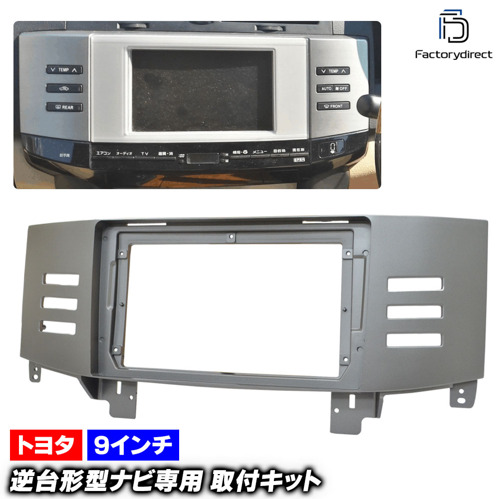 トヨタ マークX GRX120 Androidナビ ディスプレイオーディオ 内装