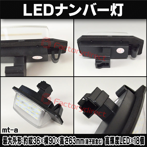 ll-mt-a09 DELICA D:5 �ǥꥫ D:5 (CV�� R01.02�ʹ� 2019.02�ʹ�) MITSUBISHI ��ɩ LED�ʥ�С��� LED�饤���󥹥��� (�֥ѡ��� �ɥ쥹���å� �ʥ�С� �饤�� �ʥ�С����� �ʥ�С��ץ졼�� �������������꡼ �������� �ѡ��� ���� ������ �饤������)