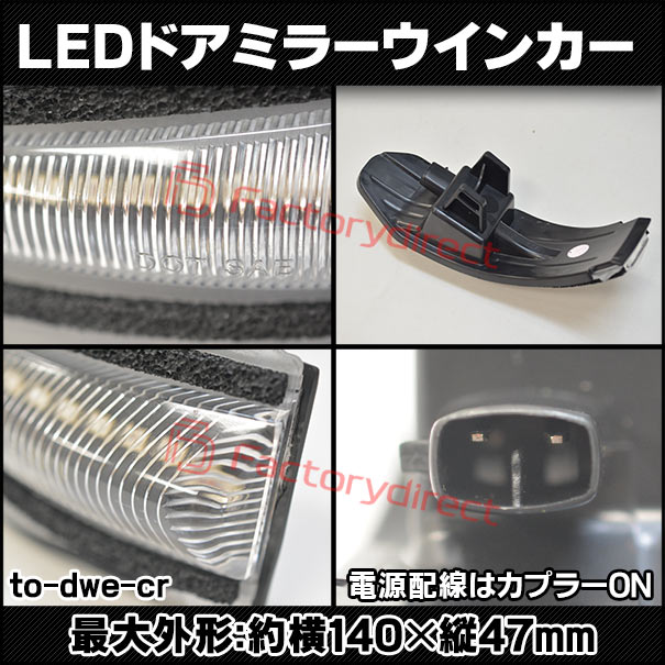 ll-to-dwe-cr01 (�������󥷥������ ���ꥢ�����) ESQUIRE ������������ (80�� H26.10-R03.09 2014.10-2021.12) TOYOTA �ȥ西 LED�ɥ��ߥ顼�����󥫡����� (�� �����ɥߥ顼 ������ ή��륦���󥫡� �����󥫡���� �����ɥ����󥫡� �������󥷥��)