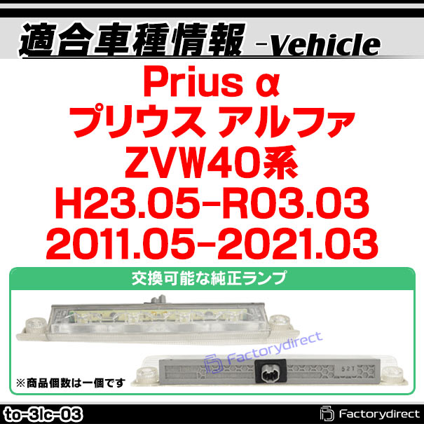 ll-to-3lc-rd03 (��åɥ��) Prius �� �ץꥦ�� ����ե� (ZVW40�� H23.05-R03.03 2011.05-2021.03) TOYOTA �ȥ西 LED�ϥ��ޥ���ȥ��ȥåץ��� (�� ���� ���ȥåץ��� �Хå����� �������� �ѡ��� ������ �ɥ쥹���å� �����ѡ��� �������������꡼ ��¤)