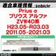 ll-to-3lc-rd03 (��åɥ��) Prius �� �ץꥦ�� ����ե� (ZVW40�� H23.05-R03.03 2011.05-2021.03) TOYOTA �ȥ西 LED�ϥ��ޥ���ȥ��ȥåץ��� (�� ���� ���ȥåץ��� �Хå����� �������� �ѡ��� ������ �ɥ쥹���å� �����ѡ��� �������������꡼ ��¤)