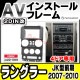 ca-je22-569a2DIN�� 2DIN�����ץ����Ѵ� Jeep Wrangler ������ ��󥰥顼(JK������ 4�ɥ� 2007-2010 H19-H22) �ʥӼ��եե졼�� �����ǥ����ե������ѥͥ� (�� ��ư�� �������� �������� �ѡ��� �����ǥ��� �ѥͥ� �����ʥ� ���� ���� ���� �ʥӥե졼�� �ɥ쥹���å�)