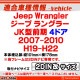 ca-je22-569a2DIN�� 2DIN�����ץ����Ѵ� Jeep Wrangler ������ ��󥰥顼(JK������ 4�ɥ� 2007-2010 H19-H22) �ʥӼ��եե졼�� �����ǥ����ե������ѥͥ� (�� ��ư�� �������� �������� �ѡ��� �����ǥ��� �ѥͥ� �����ʥ� ���� ���� ���� �ʥӥե졼�� �ɥ쥹���å�)