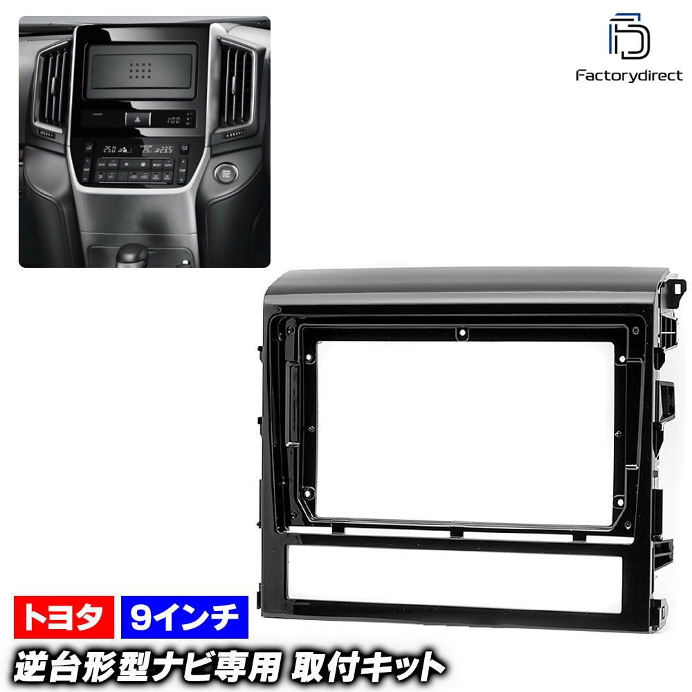 ca-to22-026a 海外製9インチ向け LAND CRUISER ランドクルーザー (200