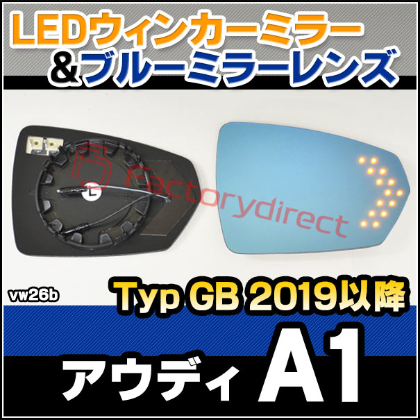 lm-vw26b Audi �����ǥ� A1 (Typ GB 2019.01�ʹ� H31.01�ʹ�) LED�����󥫡��ɥ��ߥ顼��� �֥롼 �ɥ��ߥ顼���饹 ( ���� ��ư������ ��������ѡ��� �����ɥߥ顼 �֥롼��� �磻�ɥߥ顼 ���� �ƿ�ù� �����󥫡� �ߥ顼�ҡ����� )