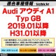 lm-vw26b Audi �����ǥ� A1 (Typ GB 2019.01�ʹ� H31.01�ʹ�) LED�����󥫡��ɥ��ߥ顼��� �֥롼 �ɥ��ߥ顼���饹 ( ���� ��ư������ ��������ѡ��� �����ɥߥ顼 �֥롼��� �磻�ɥߥ顼 ���� �ƿ�ù� �����󥫡� �ߥ顼�ҡ����� )
