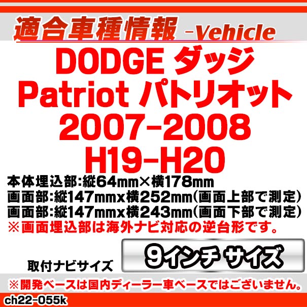 ca-ch22-055k ������10.1��������� Jeep ������ Patriot �ѥȥꥪ�å� (2007-2008 H19-H20) (�񻺥ʥӼ����Բ�) �ʥӼ��եե졼�� �ǥ����ץ쥤�����ǥ������� �����ǥ����ե������ѥͥ� ����ɥ����ɥʥ� (�ʥ� �����ǥ��� �ʥӥե졼�� �����ʥ� �ѥͥ� ����)