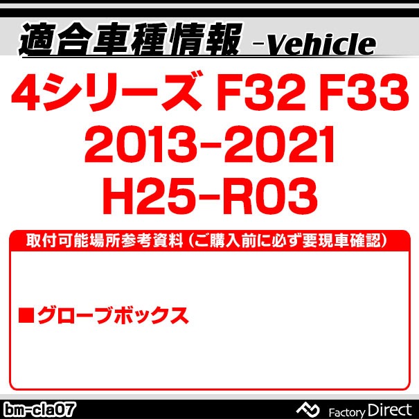 ll-bm-cla07 BMW 4���꡼�� F32 F33 (2013-2021 H25-R03) LED����ƥꥢ���� ������ ���Ҵ�辦�� (�� �������������꡼ ���� �ɥ쥹���å� �饤�� ���� ���� ������ ����ƥꥢ�� LED���� ������� ������� ��ư�� ������ �������� �ѡ��� ��������)