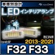 ll-bm-cla07 BMW 4���꡼�� F32 F33 (2013-2021 H25-R03) LED����ƥꥢ���� ������ ���Ҵ�辦�� (�� �������������꡼ ���� �ɥ쥹���å� �饤�� ���� ���� ������ ����ƥꥢ�� LED���� ������� ������� ��ư�� ������ �������� �ѡ��� ��������)