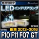 ll-bm-cla12 BMW 5���꡼�� F10 F11 F07 GT (��� 2013.09-2016 H25.09-H28) LED����ƥꥢ���� ������ ���Ҵ�辦�� (�� �������������꡼ ���� �ɥ쥹���å� �饤�� ���� ���� ������ ����ƥꥢ�� LED���� ������� ������� ��ư�� ������ ��������)