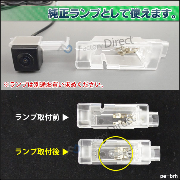 rc-pe-brh10 �ּ����߷� (��ü��) CCD �Хå������ ���å� Peugeot �ץ��硼 807 �ʥ�С����򴹥����� (�� ��������ѡ��� �ʥ�С��ץ졼�� �Хå� ����� �ꥢ����� ��䥫��� CCD����� �Хå��ӥ塼����� �ֺ��� ��������� camera �ꥢ�ӥ塼�����)