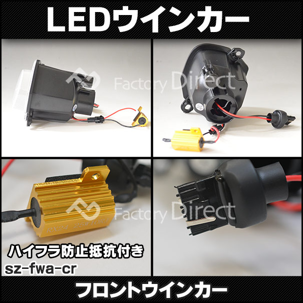 ll-sz-fwa-cr04 (ON-OFF���� ���ꥢ�����) MAZDA �ޥĥ� FLAIR WAGON �ե쥢�若�� ���ե������� (MM53S�� H30.12�ʹ� 2018.12�ʹ�) LED�ե���ȥ����󥫡� LED�����󥫡����� (LED �� �������� �ե���ȥ��� �����󥫡� �ɥ쥹���å� ��)