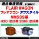 ll-sz-fwa-cr04 (ON-OFF���� ���ꥢ�����) MAZDA �ޥĥ� FLAIR WAGON �ե쥢�若�� ���ե������� (MM53S�� H30.12�ʹ� 2018.12�ʹ�) LED�ե���ȥ����󥫡� LED�����󥫡����� (LED �� �������� �ե���ȥ��� �����󥫡� �ɥ쥹���å� ��)