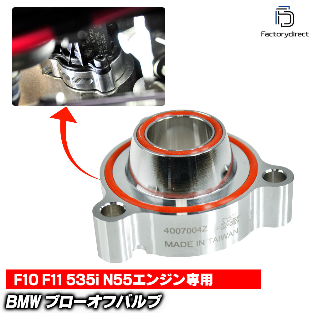 RD-BOV55B 5シリーズF10 F11 535i N55エンジン専用 4007004Z BMW 