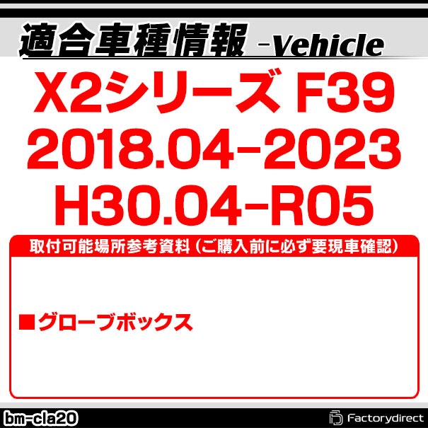 ll-bm-cla20 X2꡼ F39 X2 (2018.04ʹ H30.04ʹ) BMW LEDƥꥢ  Ҵ辦 (꡼  ɥ쥹å 饤  )