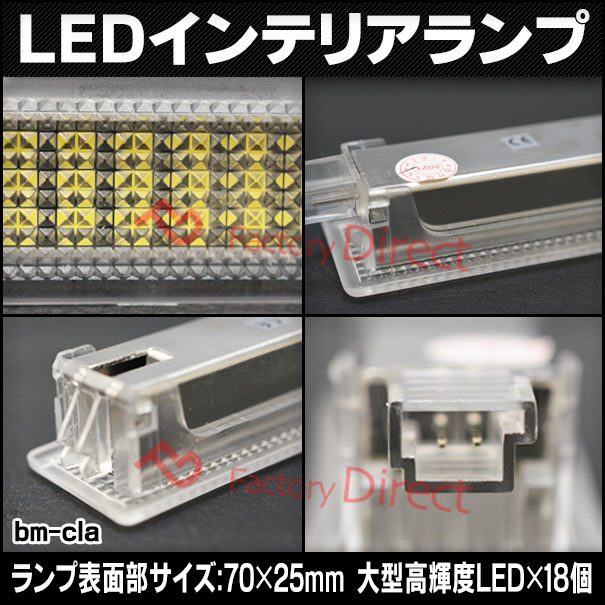 ll-bm-cla20 BMW X2꡼ F39 (2018.04-2023 H30.04-R05) LEDƥꥢ  Ҵ辦 ( ꡼  ɥ쥹å 饤    ƥꥢ LED    롼 롼饤 ư)