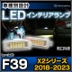 ll-bm-cla20 BMW X2꡼ F39 (2018.04-2023 H30.04-R05) LEDƥꥢ  Ҵ辦 ( ꡼  ɥ쥹å 饤    ƥꥢ LED    롼 롼饤 ư)