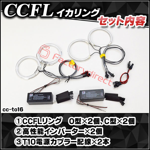 cc-to16 WIish å (10ϸ H17.08-H21.03 2005.08-2009.03 ץ׼) CCFL ˴ɥ󥸥륢 TOYOTA ȥ西 졼󥰥å (󥸥 դ С إåɥ饤)