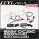 cc-to16 WIish å (10ϸ H17.08-H21.03 2005.08-2009.03 ץ׼) CCFL ˴ɥ󥸥륢 TOYOTA ȥ西 졼󥰥å (󥸥 դ С إåɥ饤)