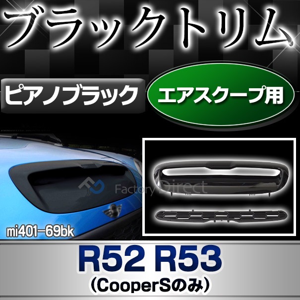 ri-mi401-69bk (ԥΥ֥å) ܥͥå  MINI R52 R53(CooperSΤ) Cooper, OneԲ BMW ȥ ˥å奫С ( ꡼ ѡ  ơ ɥ쥹å ѡ ƥꥢ)